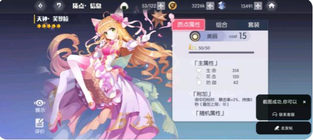 《约战：精灵再临（0.1折怀旧版）》手游公益服冰凯四糸乃-质点篇(图6)
