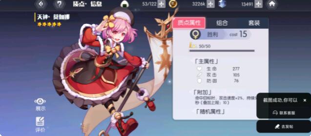 《约战：精灵再临（0.1折怀旧版）》手游公益服冰凯四糸乃-质点篇(图7)