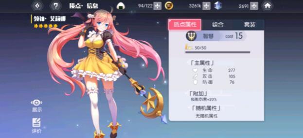 《约战：精灵再临（0.1折怀旧版）》手游公益服冰凯四糸乃-质点篇(图10)
