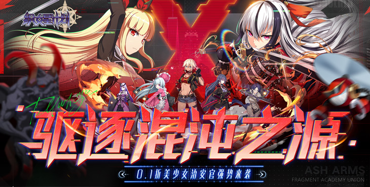 《织女星计划（0.1折少女养成）》公益服手游新手攻略(图1)