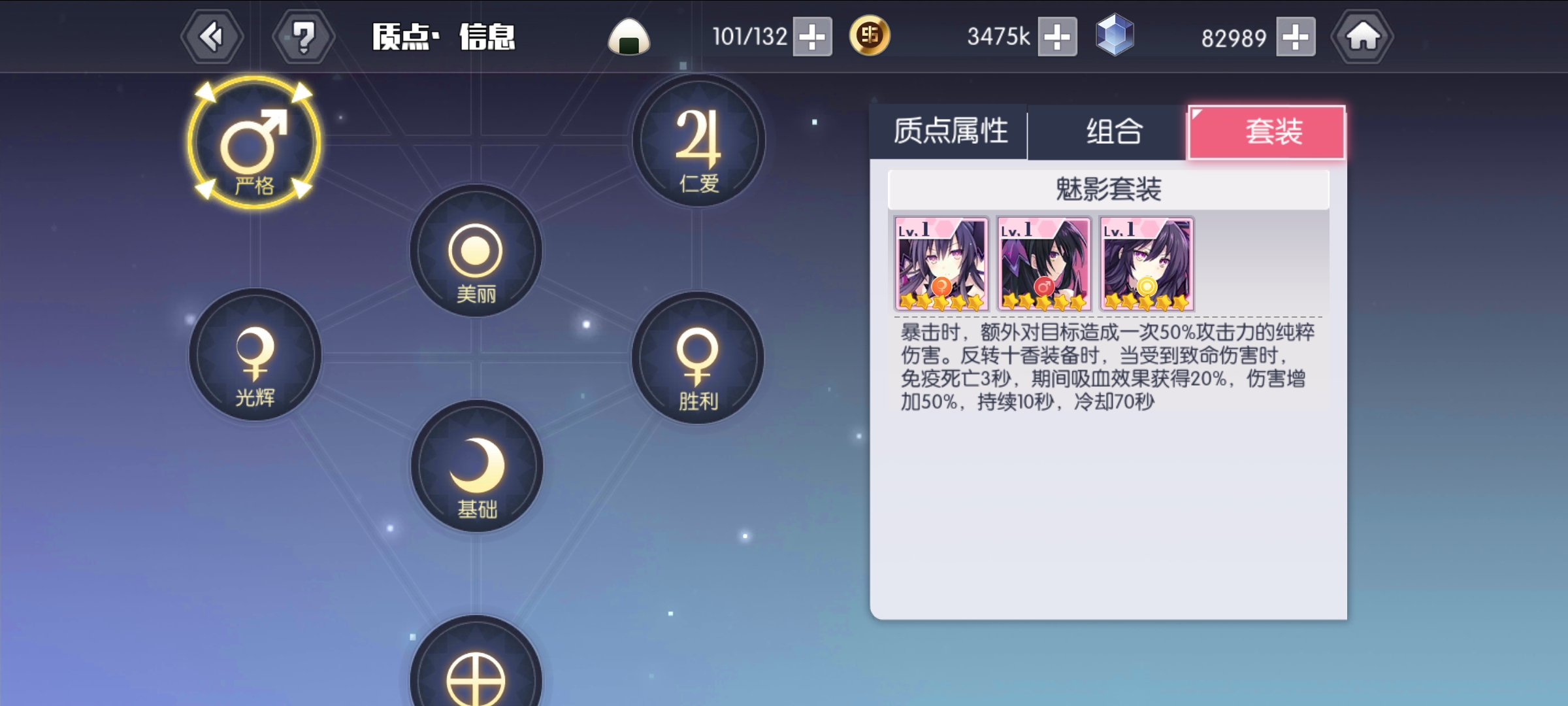 《约战：精灵再临（0.1折怀旧版）》手游公益服反转十香攻略-质点篇(图1)