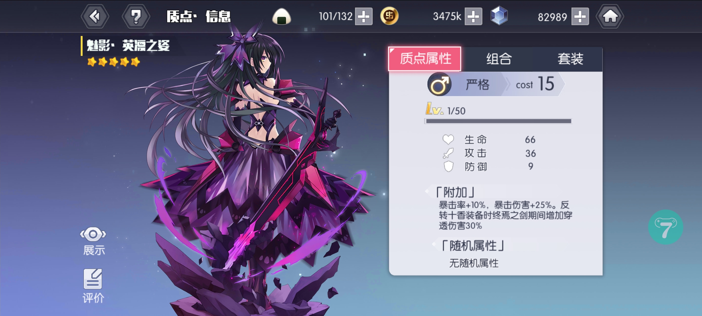 《约战：精灵再临（0.1折怀旧版）》手游公益服反转十香攻略-质点篇(图4)