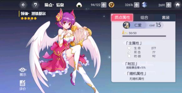 《约战：精灵再临（0.1折怀旧版）》手游公益服反转十香攻略-质点篇(图7)