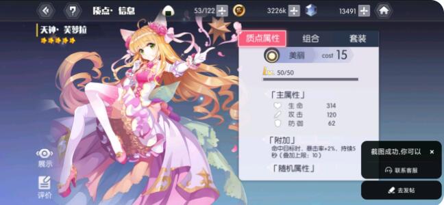 《约战：精灵再临（0.1折怀旧版）》手游公益服反转十香攻略-质点篇(图9)