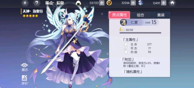 《约战：精灵再临（0.1折怀旧版）》手游公益服反转十香攻略-质点篇(图10)