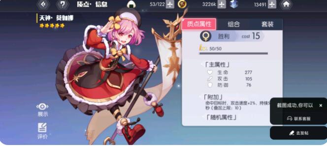 《约战：精灵再临（0.1折怀旧版）》手游公益服反转十香攻略-质点篇(图11)