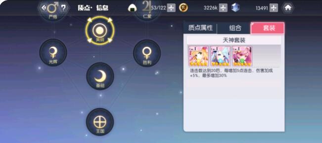 《约战：精灵再临（0.1折怀旧版）》手游公益服反转十香攻略-质点篇(图12)