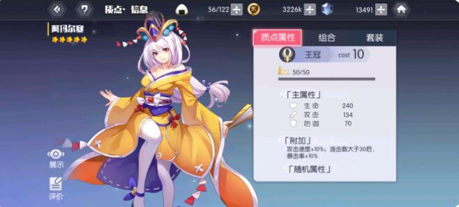 《约战：精灵再临（0.1折怀旧版）》手游公益服反转十香攻略-质点篇(图13)
