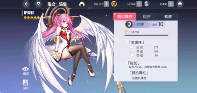 《约战：精灵再临（0.1折怀旧版）》手游公益服反转十香攻略-质点篇(图14)