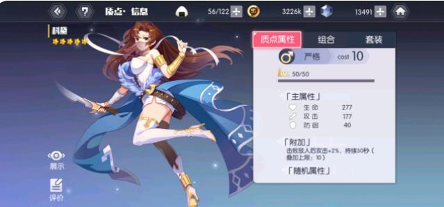 《约战：精灵再临（0.1折怀旧版）》手游公益服反转十香攻略-质点篇(图15)