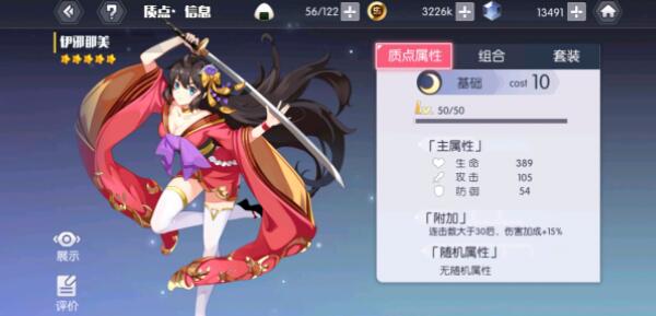 《约战：精灵再临（0.1折怀旧版）》手游公益服反转十香攻略-质点篇(图16)