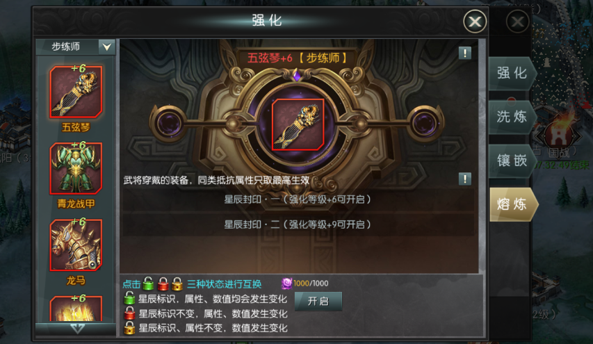 《国战来了（0.1折征战洛阳）》公益服手游装备养成攻略(图7)