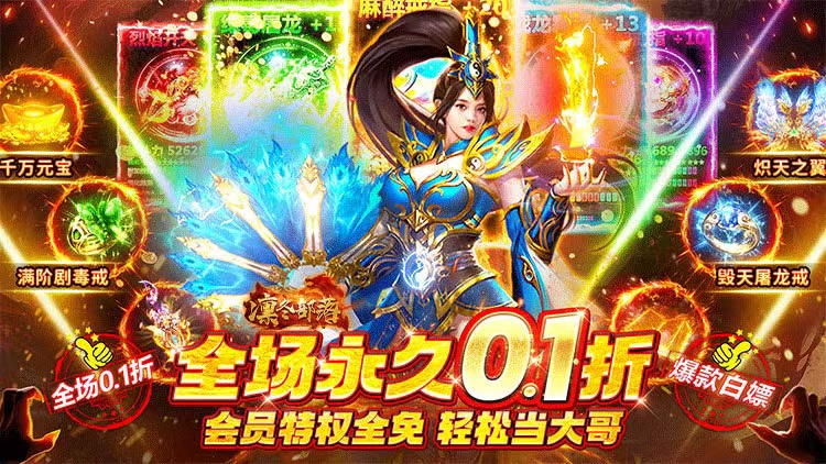 《凛冬部落（0.1折超爆版）》BT手游新手攻略(图1)