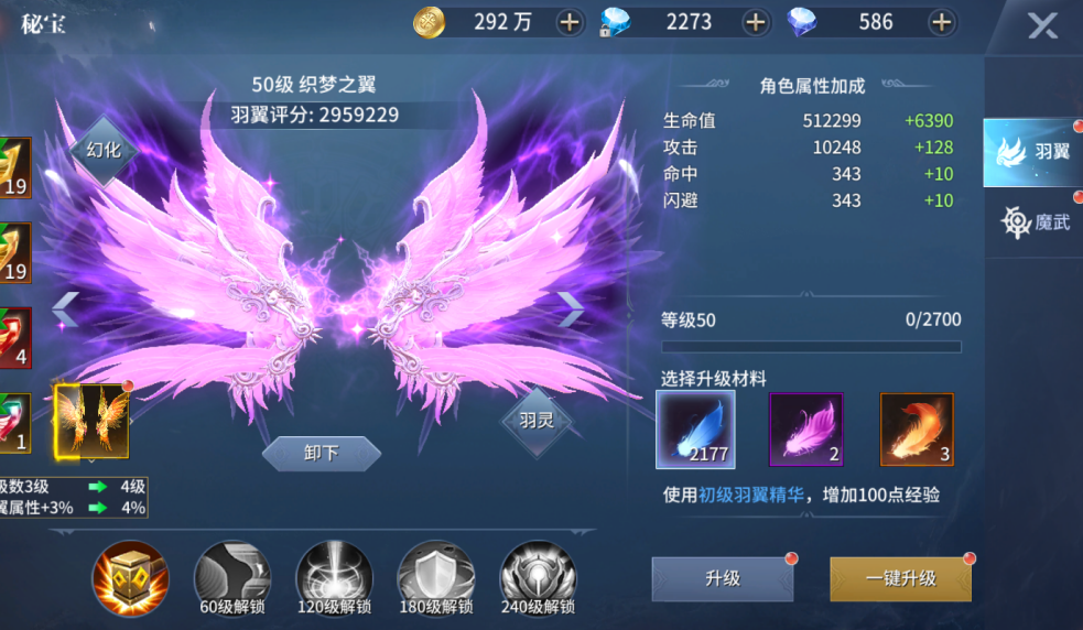 《起源战纪（免费版）》手游公益服装备系统攻略(图6)