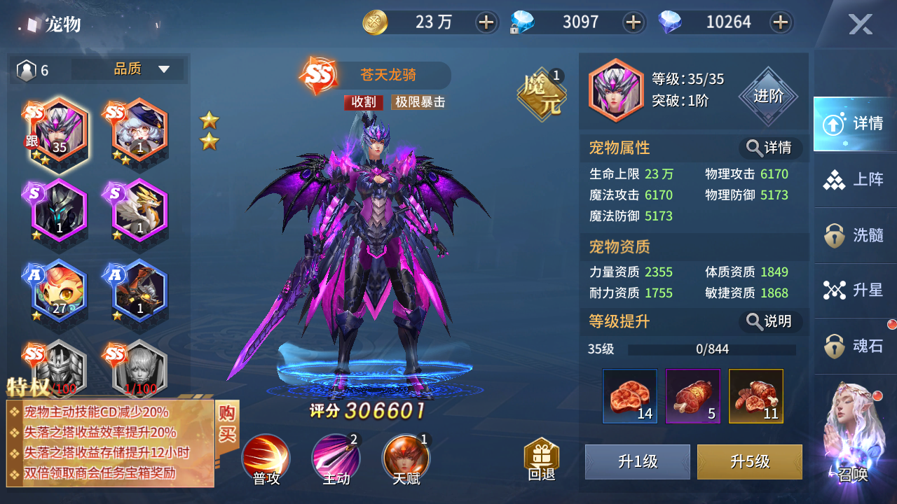 《起源战纪（免费版）》手游公益服装备系统攻略(图3)