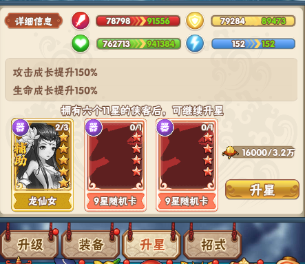 《暴击猎人（绝世武侠0.05折）》bt手游新手攻略之侠客篇 (图3)