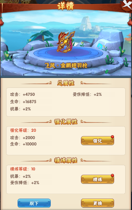 《暴击猎人（绝世武侠0.05折）》bt手游新手攻略之侠客篇 (图1)