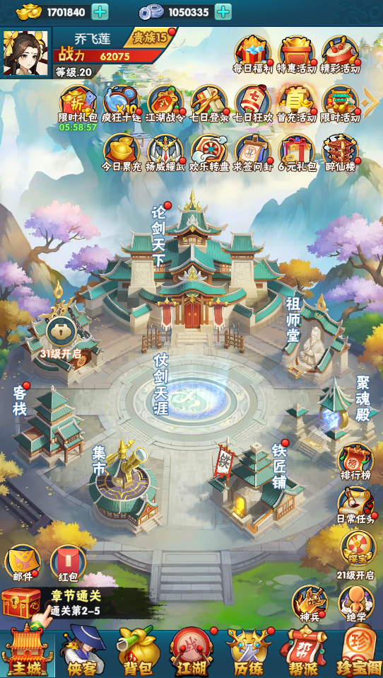 《暴击猎人（绝世武侠0.05折）》公益服手游新服资源篇(图1)