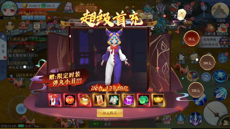 《沧海一剑（0.05折无限送真充）》bt手游福利攻略(图7)