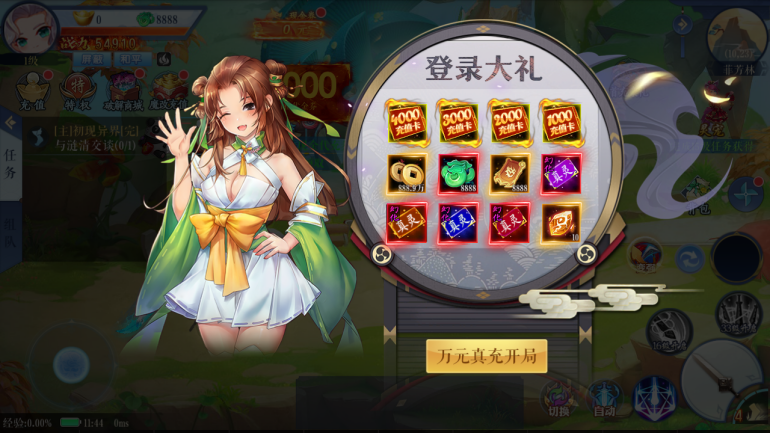 《沧海一剑（0.05折无限送真充）》bt手游福利攻略(图8)