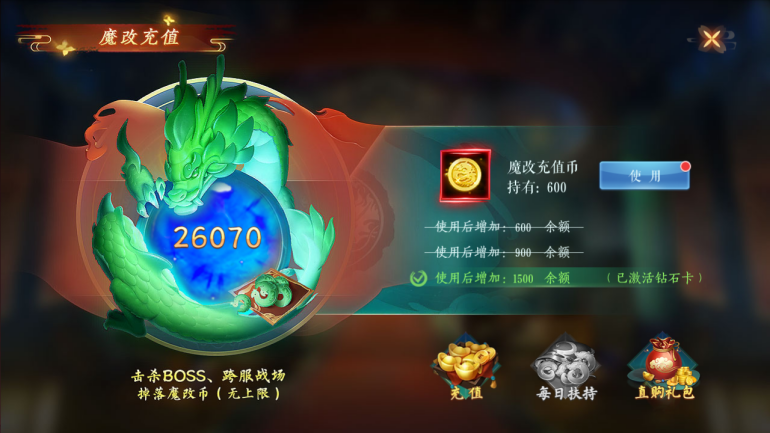 《沧海一剑（0.05折无限送真充）》bt手游福利攻略(图2)