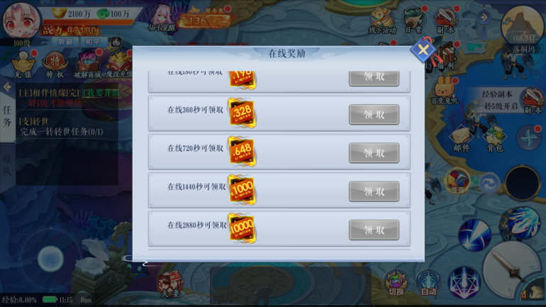 《沧海一剑（0.05折无限送真充）》bt手游福利攻略(图3)
