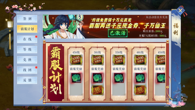 《沧海一剑（0.05折无限送真充）》bt手游福利攻略(图4)