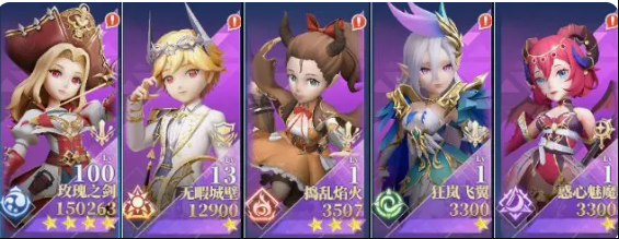 《驯龙纪元（0.1折无限盲盒）》公益服手游游戏攻略-前期阵容选择攻略(图1)