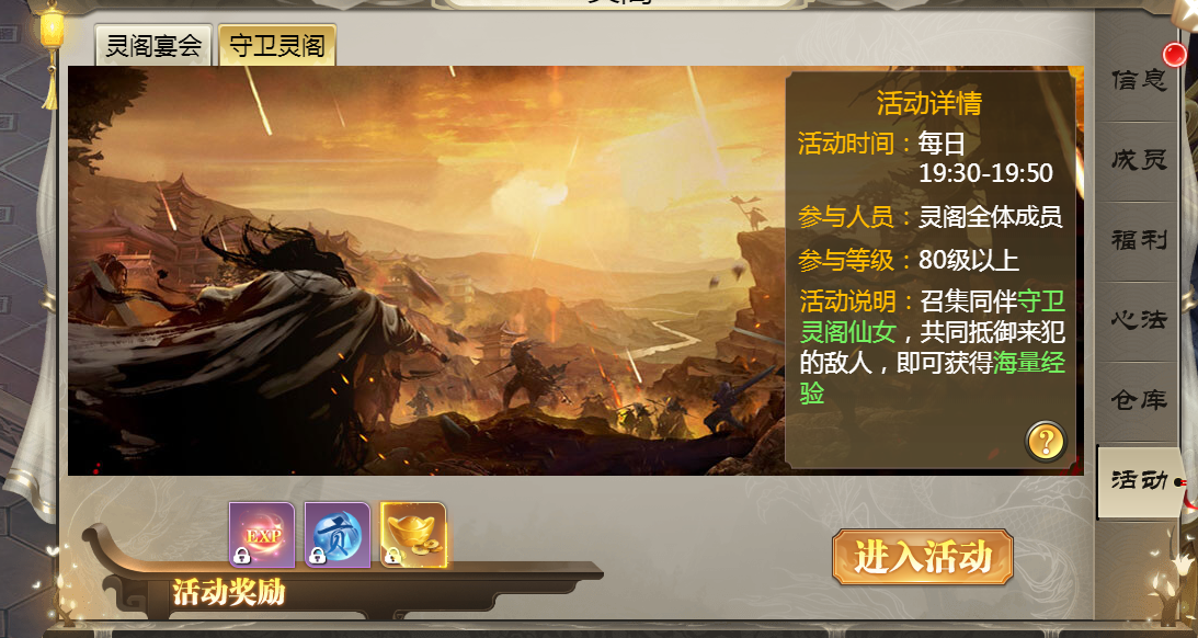 《唐门六道手游版（全新0.1无限传送）》手游公益服灵阁玩法曝光(图1)