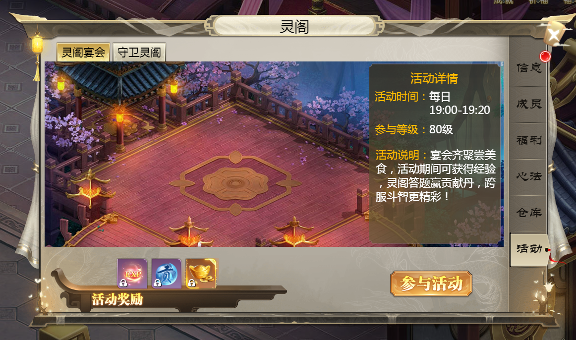 《唐门六道手游版（全新0.1无限传送）》手游公益服灵阁玩法曝光(图2)