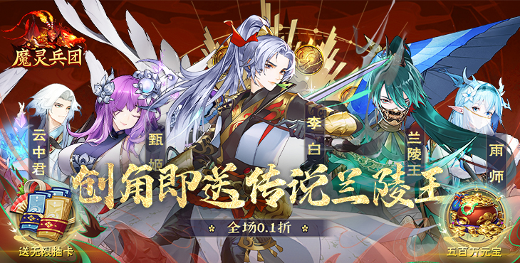 《驯龙纪元（0.1折无限盲盒）》公益服手游游戏攻略-英雄养成指南(图1)