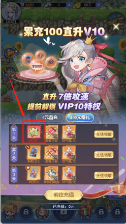 《王者勋章之彩虹行动（0.1折版）》公益服手游游戏攻略(图2)