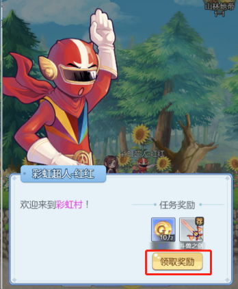 《王者勋章之彩虹行动（0.1折版）》公益服手游游戏攻略(图6)