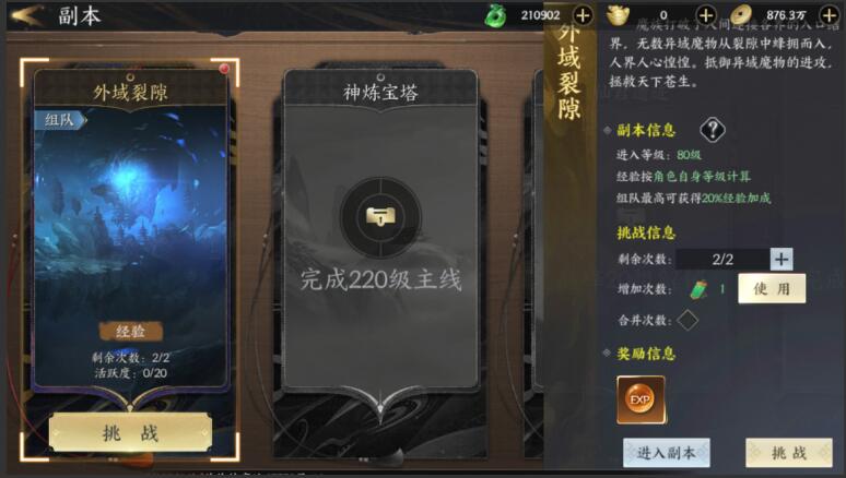 《仙魔战场（30倍高返版）》bt手游必刷副本(图1)