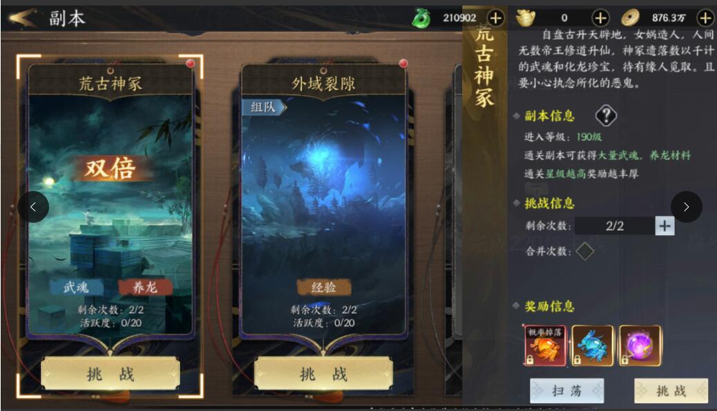 《仙魔战场（30倍高返版）》bt手游必刷副本(图2)
