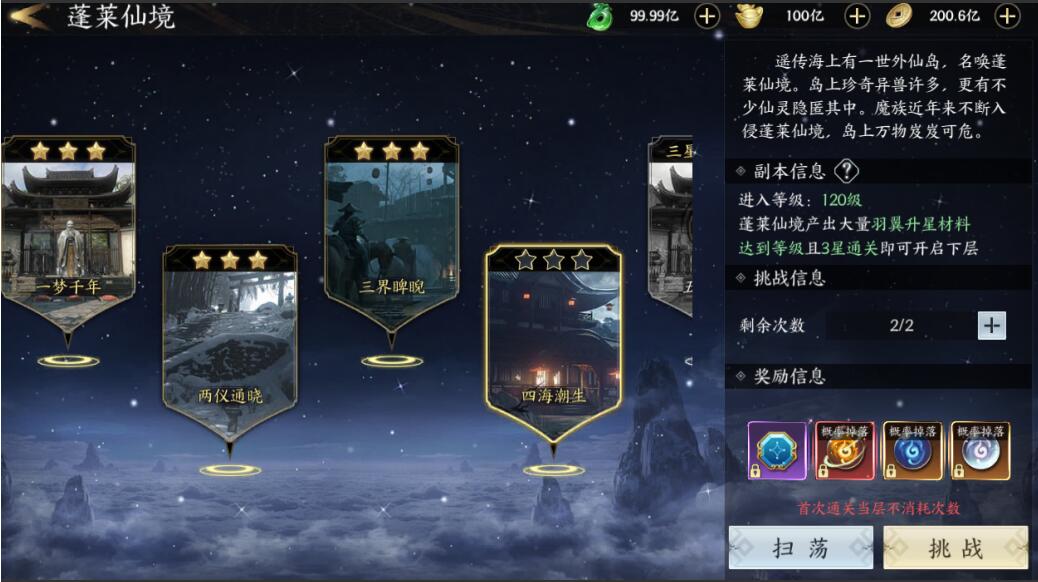 《仙魔战场（30倍高返版）》bt手游必刷副本(图3)