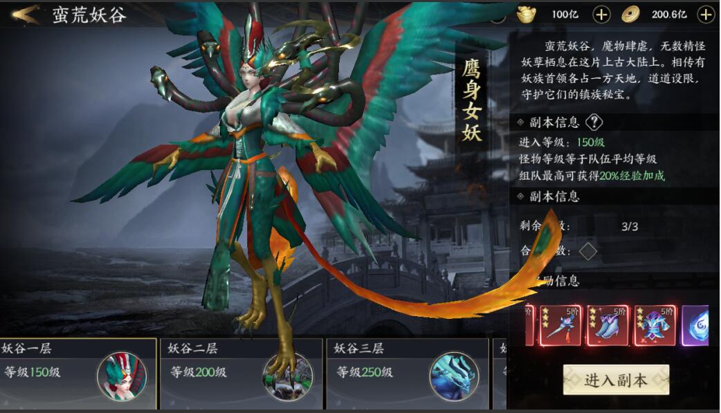 《仙魔战场（30倍高返版）》bt手游必刷副本(图4)