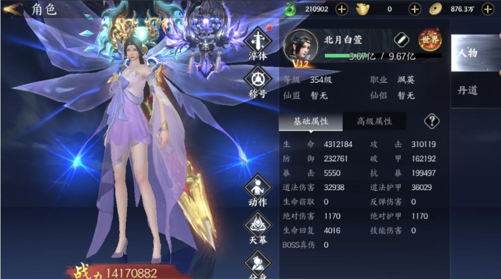 《仙魔战场（30倍高返版）》公益服手游角色系统介绍(图1)