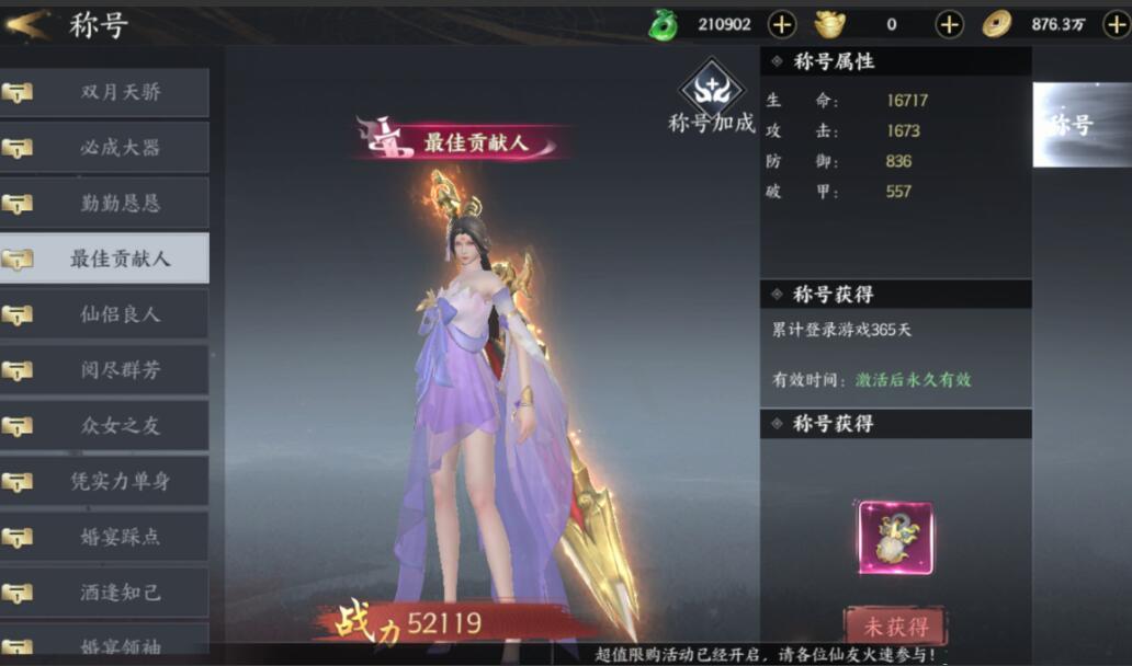 《仙魔战场（30倍高返版）》公益服手游角色系统介绍(图2)