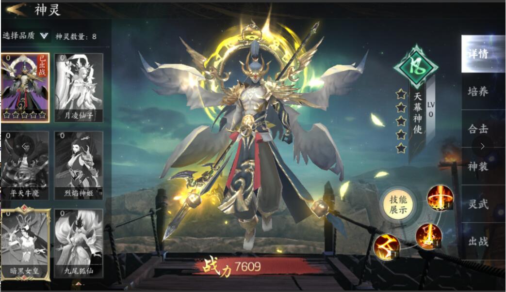 《仙魔战场（30倍高返版）》手游公益服系统攻略(图1)