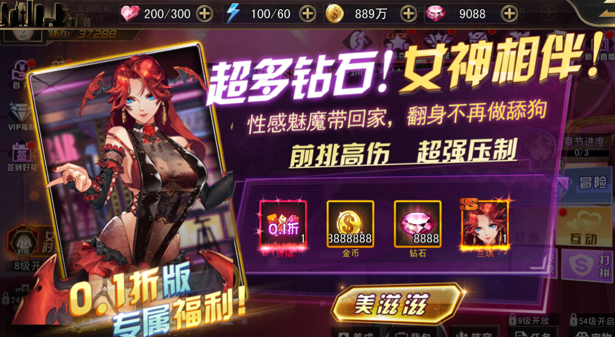 《女神危机（0.1折原味女神）》公益服手游攻略(图1)