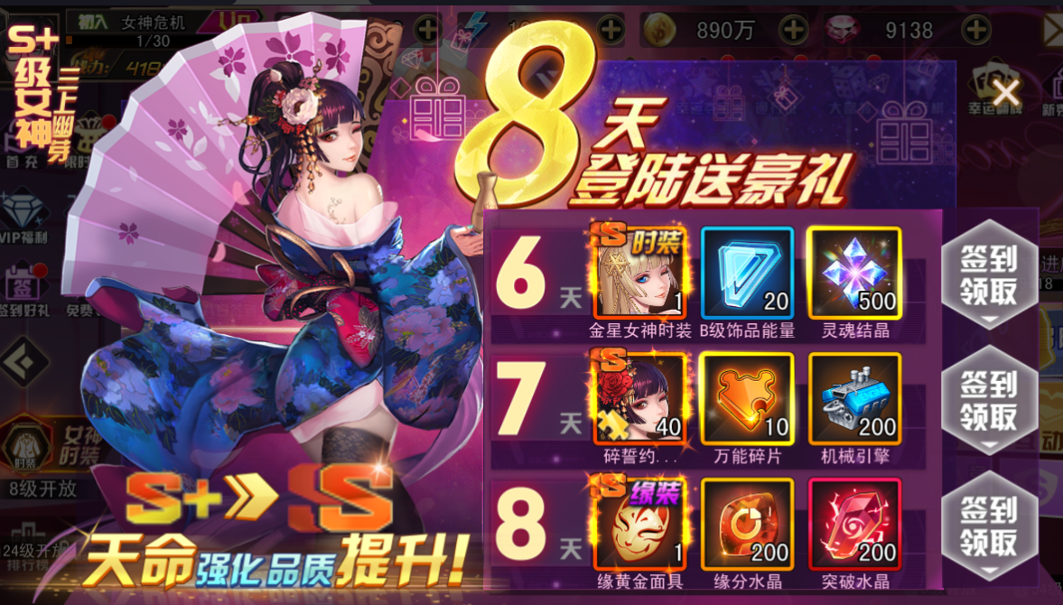 《女神危机（0.1折原味女神）》公益服手游攻略(图4)