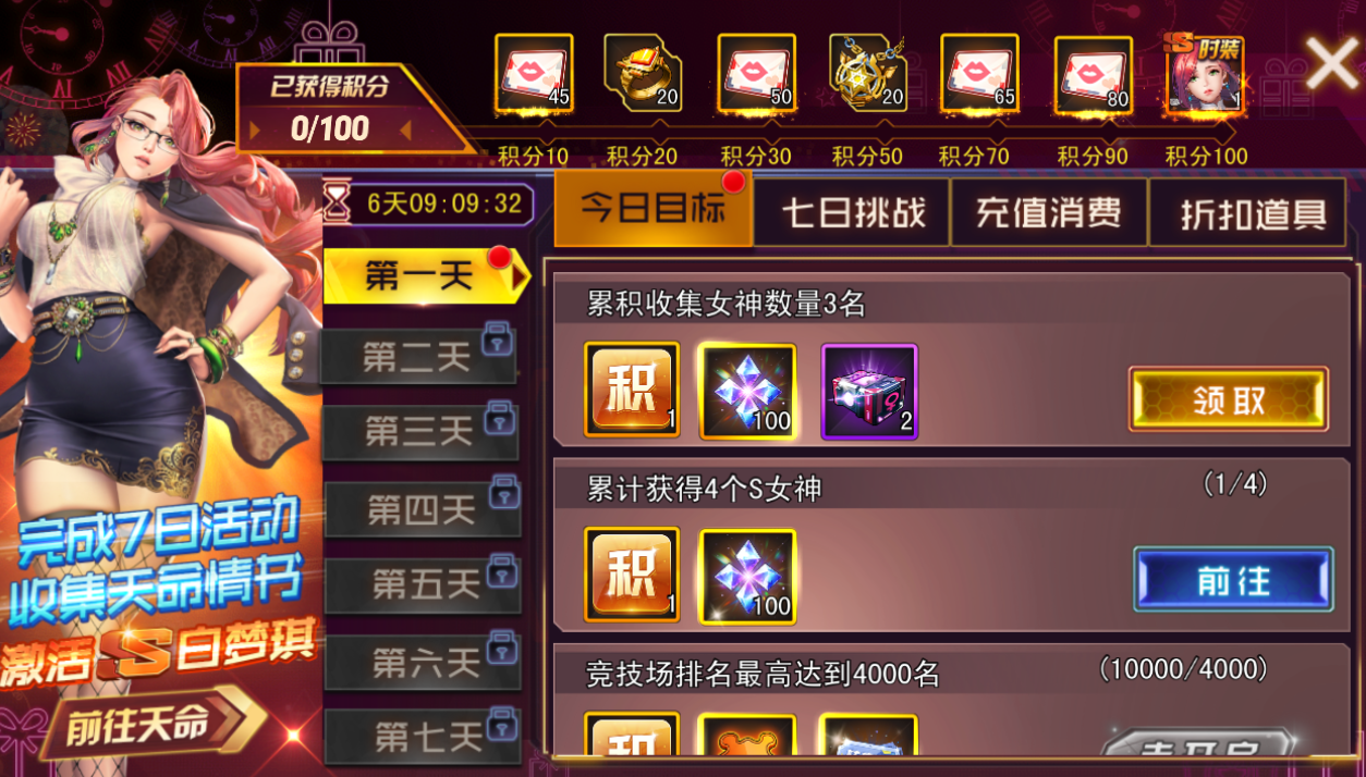 《女神危机（0.1折原味女神）》公益服手游攻略(图6)