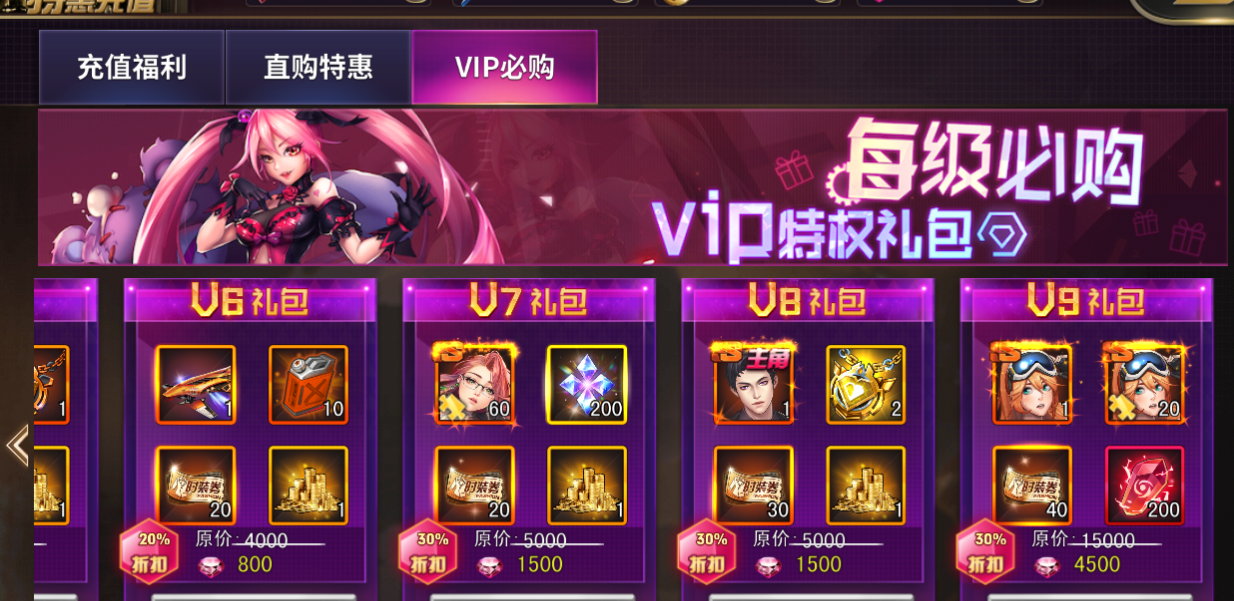 《女神危机（0.1折原味女神）》公益服手游攻略(图9)
