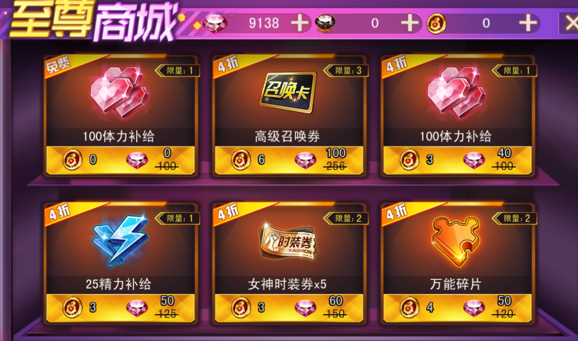 《女神危机（0.1折原味女神）》公益服手游攻略(图12)