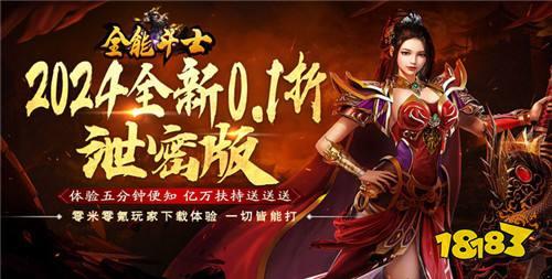 页游变态传奇游戏排行榜 上线送打金特权的传奇手游介绍