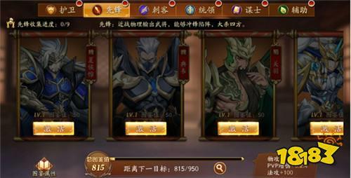 放开那三国3图鉴玩法精细介绍（放开那三国3副本探索高效率方法）