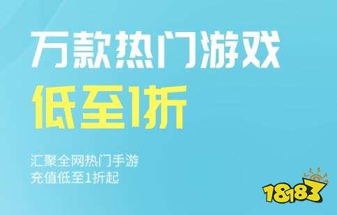 福利高的手游平台有哪些推荐 十大高福利手游平台排行榜(图3)