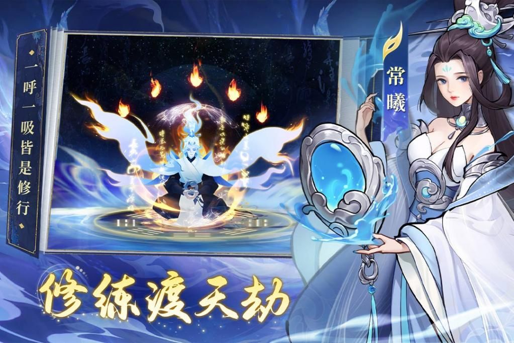 《浮生梦山海（送千抽）》手游公益服从零开始的山海界修仙生活！(图3)