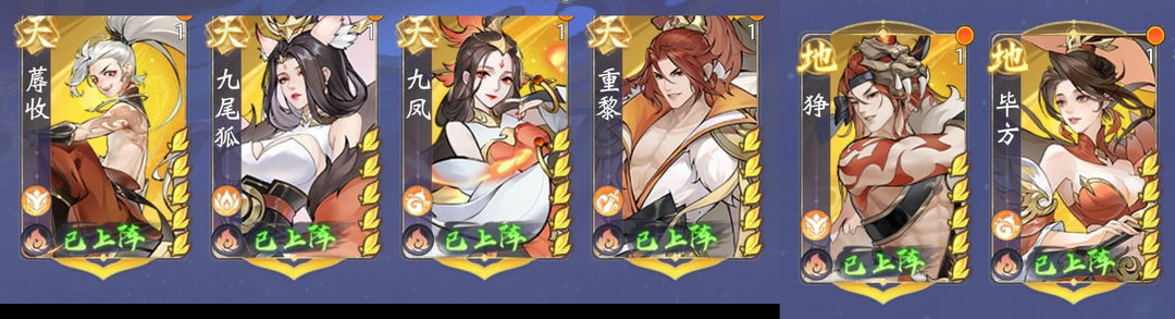 《浮生梦山海（送千抽）》手游公益服全属性配置阵容(图1)